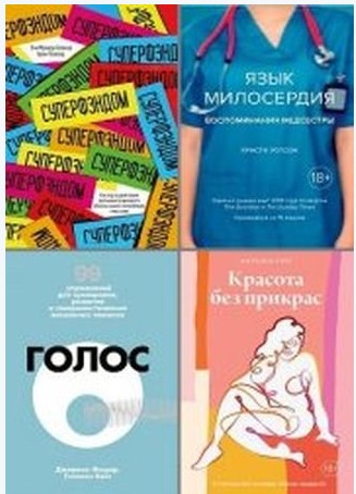 [Книжная серия] «Популярная психология для бизнеса_0.jpg